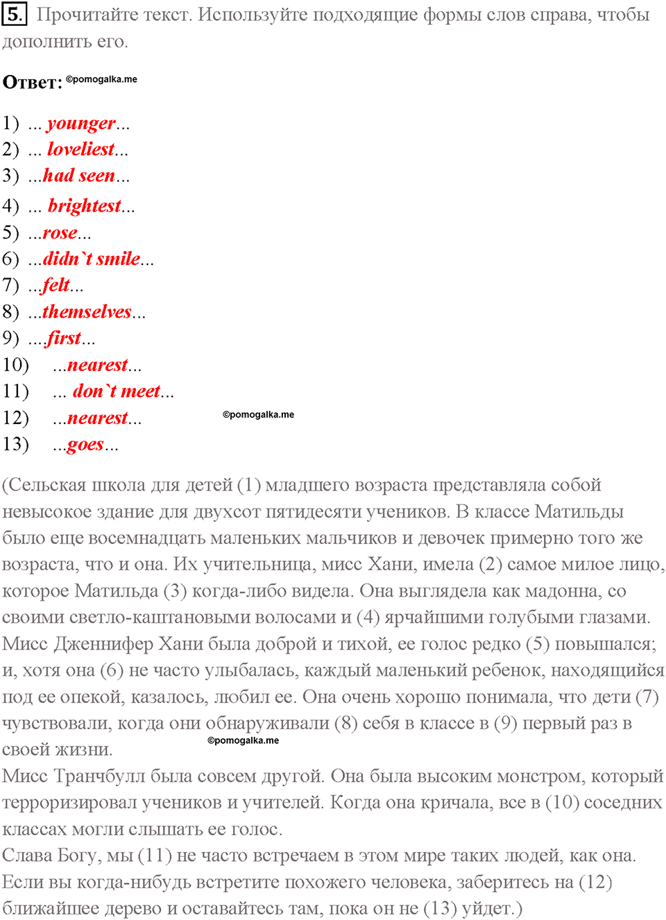 Часть 2. Unit 3. Страница 43. Step 9. Consolidation. Задание №5 — решение 1