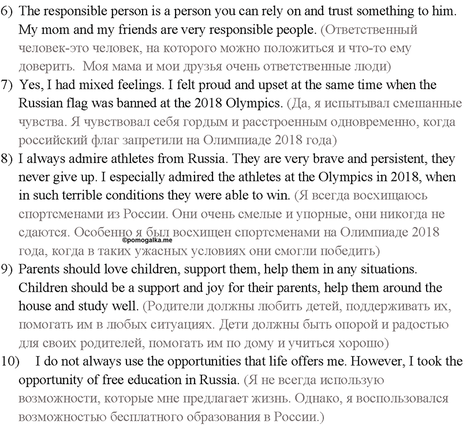 Часть 2. Unit 4. Страница 87. Step 8. Consolidation and Extension. Задание №6 — решение 2