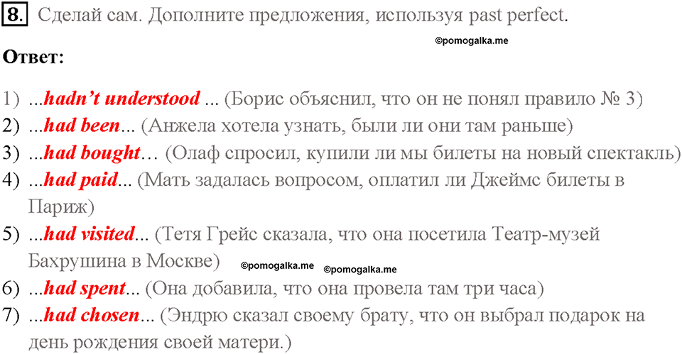 Часть 1. Unit 2. Страница 68. Step 5. Задание №8 — решение 1