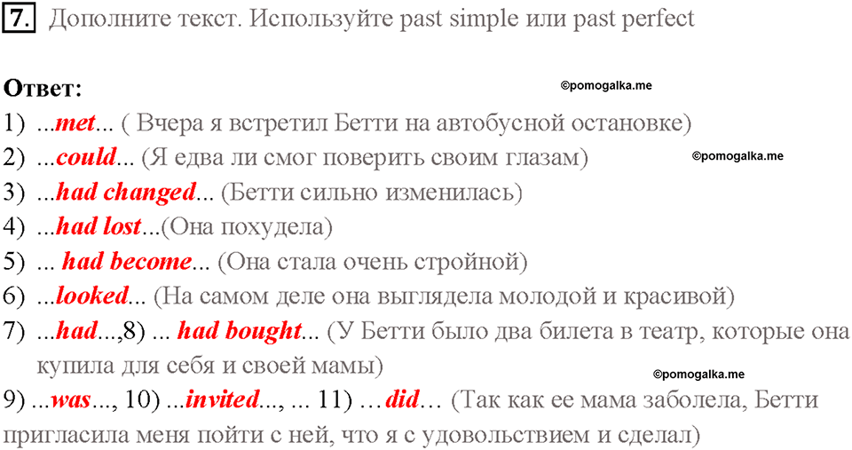Часть 1. Unit 2. Страница 54. Step 2. Задание №7 — решение 1