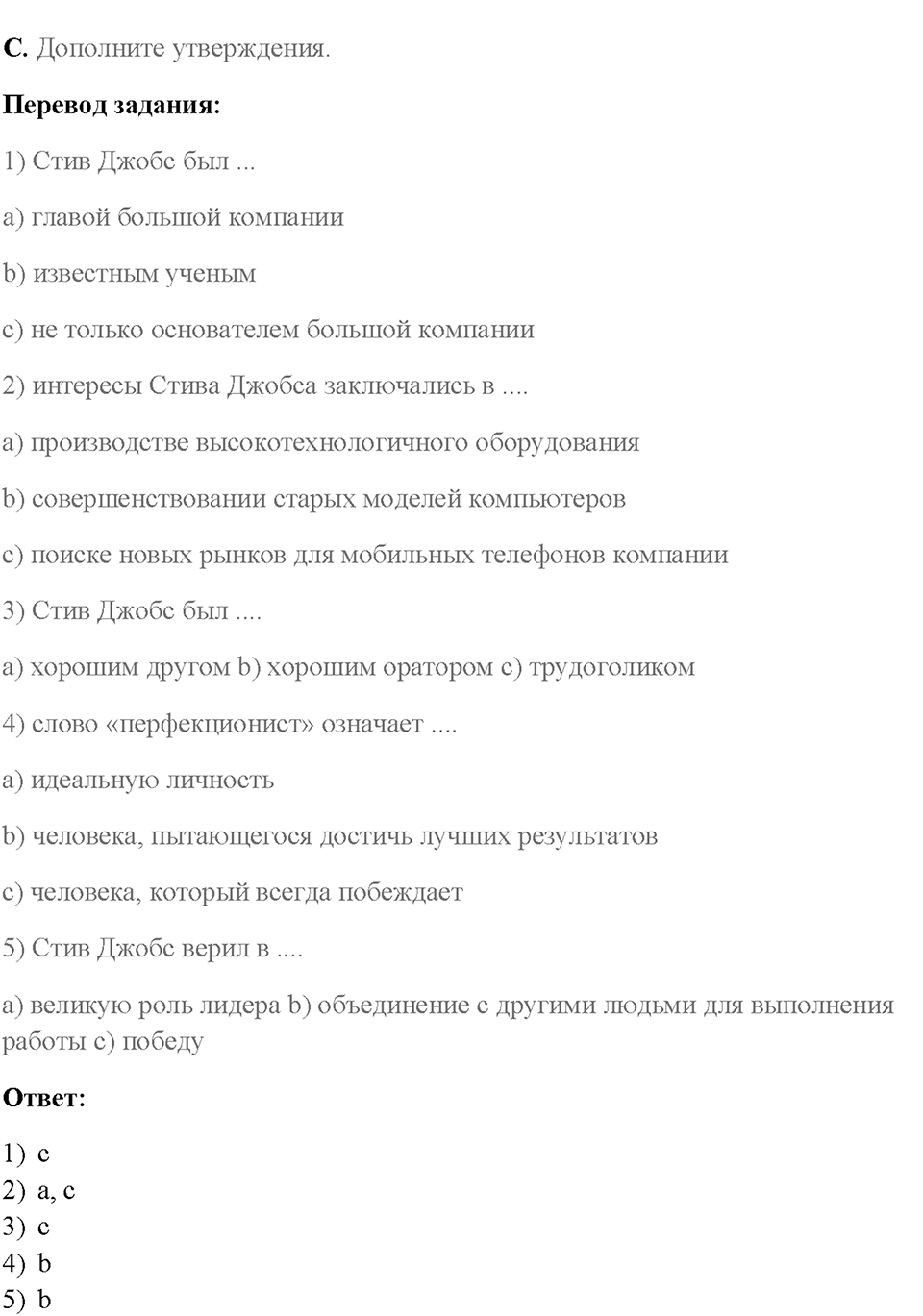 Часть 2. Unit 4. Страница 87. Step 8. Consolidation and Extension. Задание №3 — решение 2