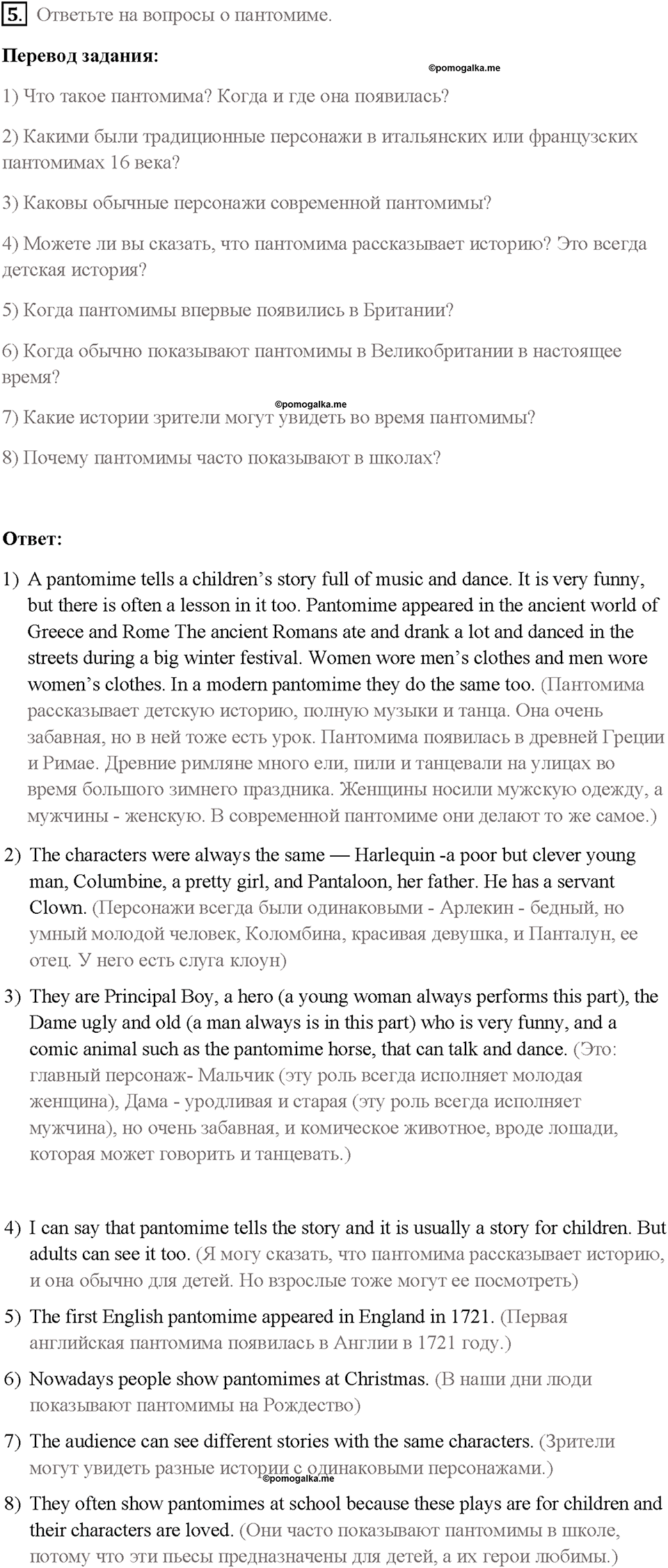Часть 1. Unit 2. Страница 87. Step 9. Consolidation. Задание №5 — решение 1