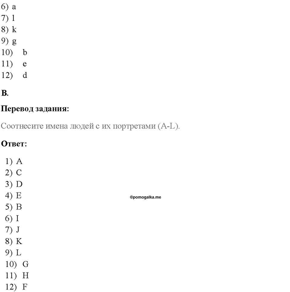 Часть 2. Unit 4. Страница 52. Step 1. Задание №1 — решение 3
