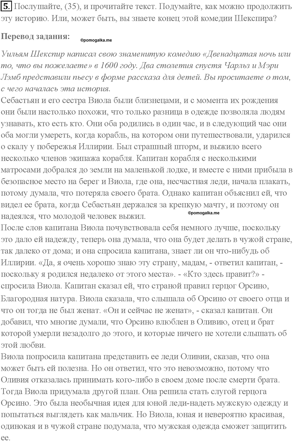 Часть 1. Unit 2. Страница 76. Step 7. Задание №5 — решение 1