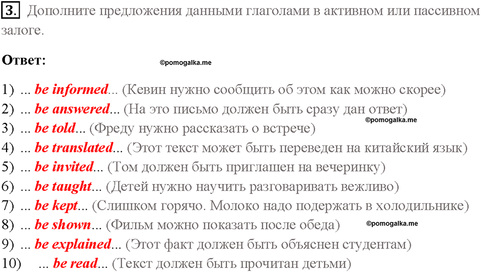 Часть 2. Unit 4. Страница 82. Step 7. Задание №3 — решение 1