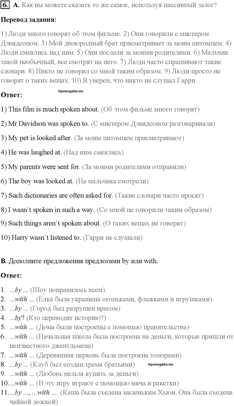 Часть 2. Unit 4. Страница 73. Step 5. Задание №6 — решение 1