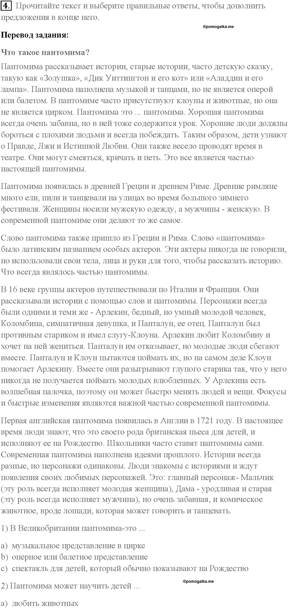 Часть 1. Unit 2. Страница 87. Step 9. Consolidation. Задание №4 — решение 1