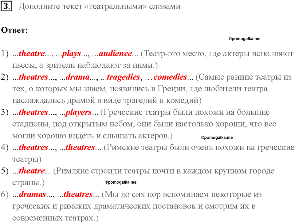 Часть 1. Unit 2. Страница 59. Step 3. Задание №3 — решение 1