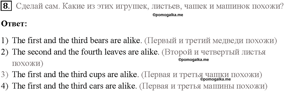 Часть 1. Unit 2. Страница 76. Step 7. Задание №8 — решение 1