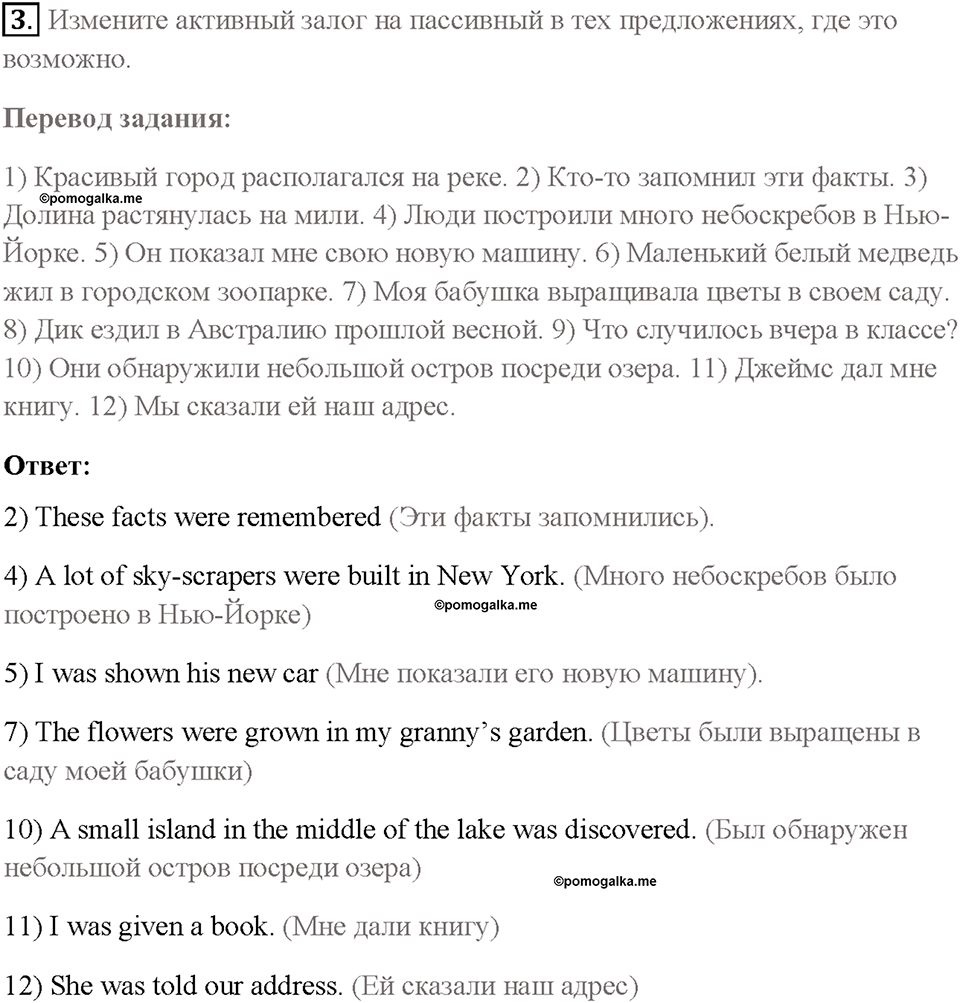 Часть 2. Unit 4. Страница 63. Step 3. Задание №3 — решение 1