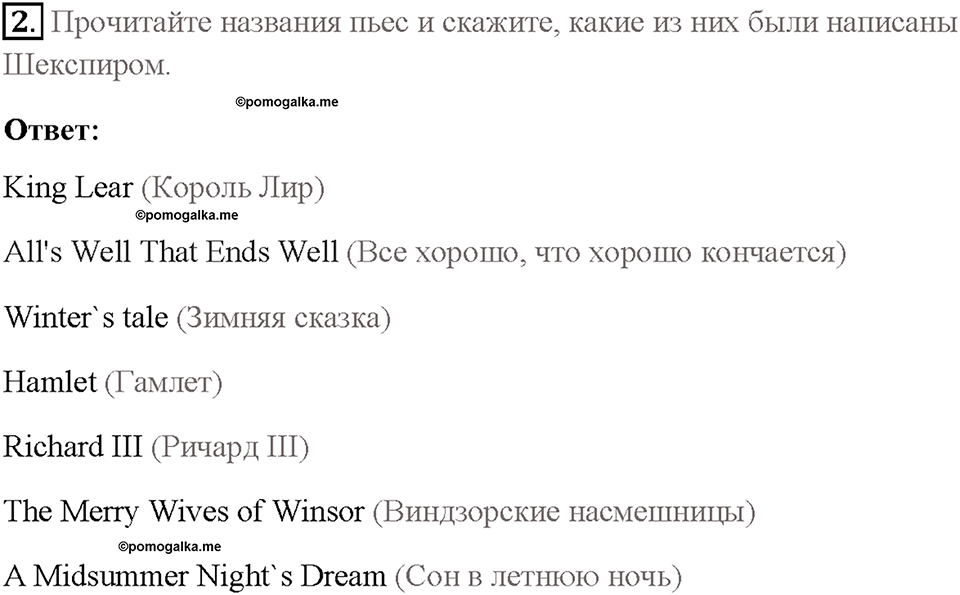 Часть 1. Unit 2. Страница 76. Step 7. Задание №2 — решение 1