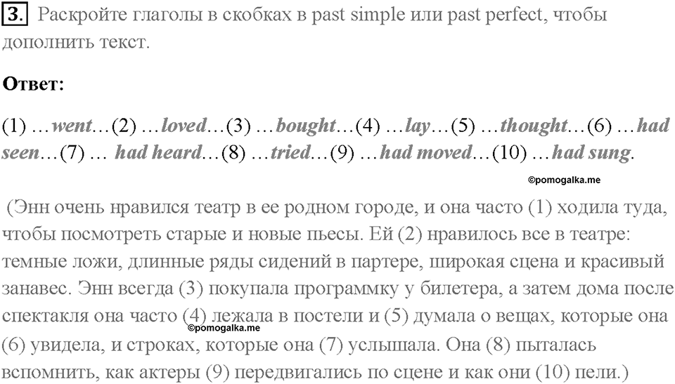 Часть 1. Unit 2. Страница 82. Step 8. Consolidation and Extension. Задание №3 — решение 1