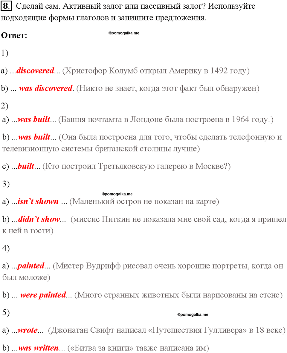 Часть 2. Unit 4. Страница 63. Step 3. Задание №8 — решение 1
