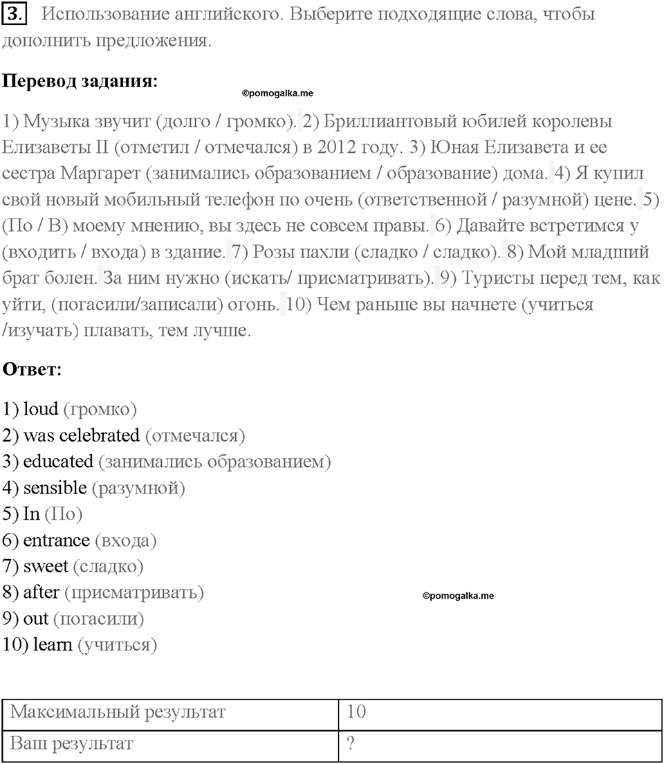 Часть 2. Unit 4. Страница 98. Step 10. Test Yourself. Задание №3 — решение 1