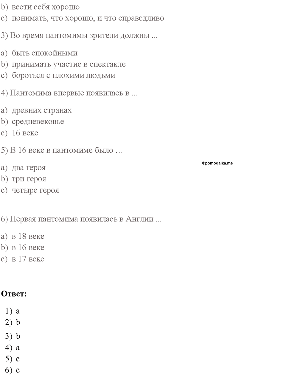 Часть 1. Unit 2. Страница 87. Step 9. Consolidation. Задание №4 — решение 2