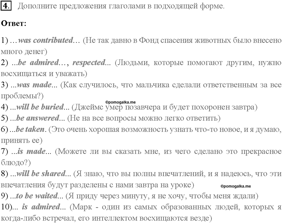 Часть 2. Unit 4. Страница 94. Step 9. Consolidation. Задание №4 — решение 1