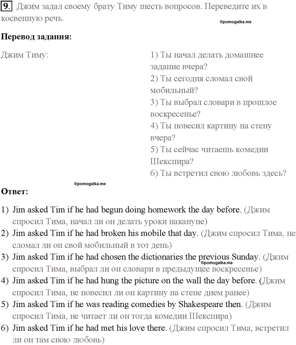 Часть 1. Unit 2. Страница 76. Step 7. Задание №9 — решение 1