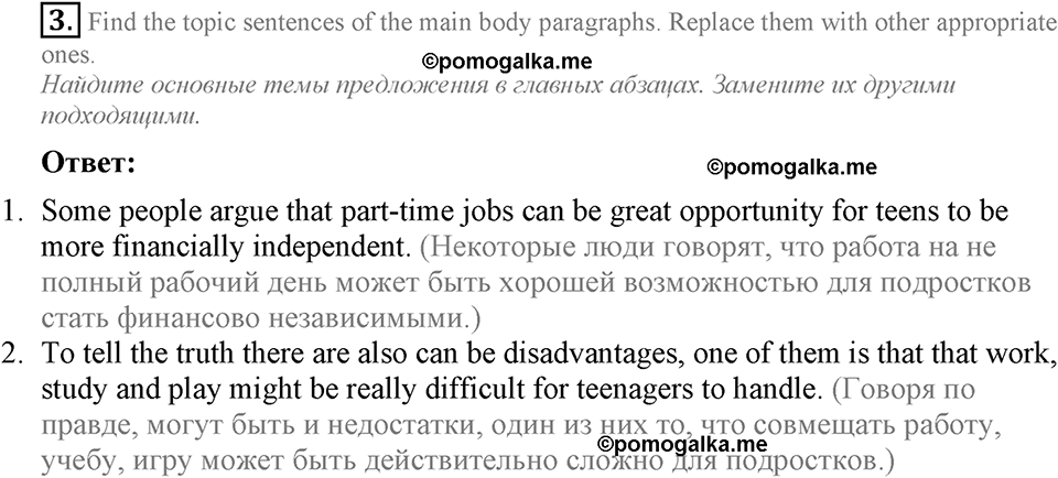 Module 7. Страница 68. 7e Задание №3 — решение 1