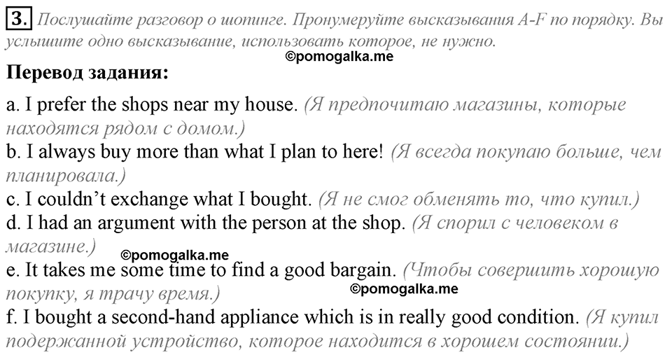 Module 2. Страница 15. 2b Задание №3 — решение 1