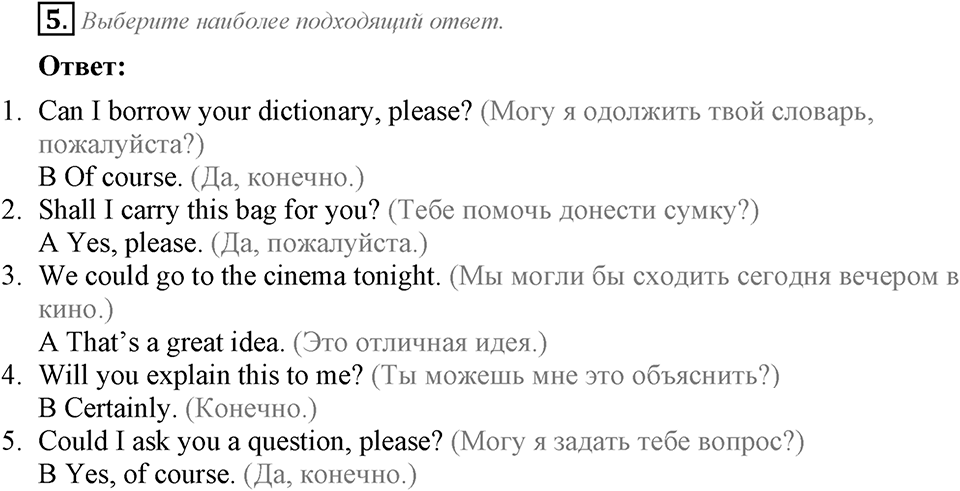 Module 7. Страница 72. 7i Задание №5 — решение 1