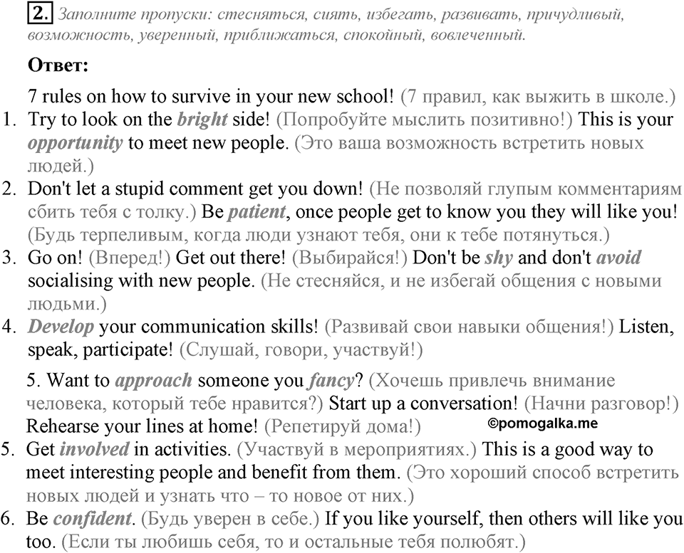 Module 1. Страница 4. 1a Задание №2 — решение 1