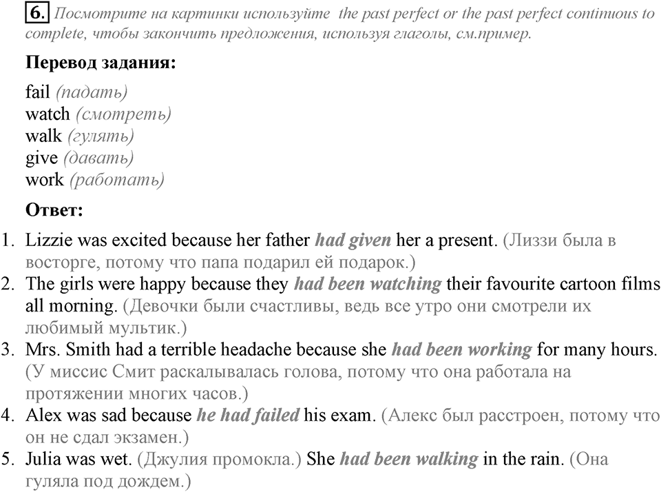 Module 3. Страница 32. 3i Задание №6 — решение 1