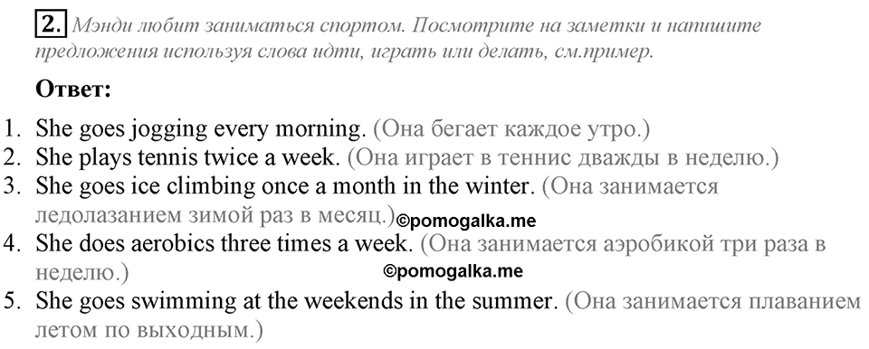 Module 8. Страница 81. 8h Задание №2 — решение 1