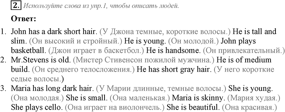 Module 1. Страница 7. 1d Задание №2 — решение 1