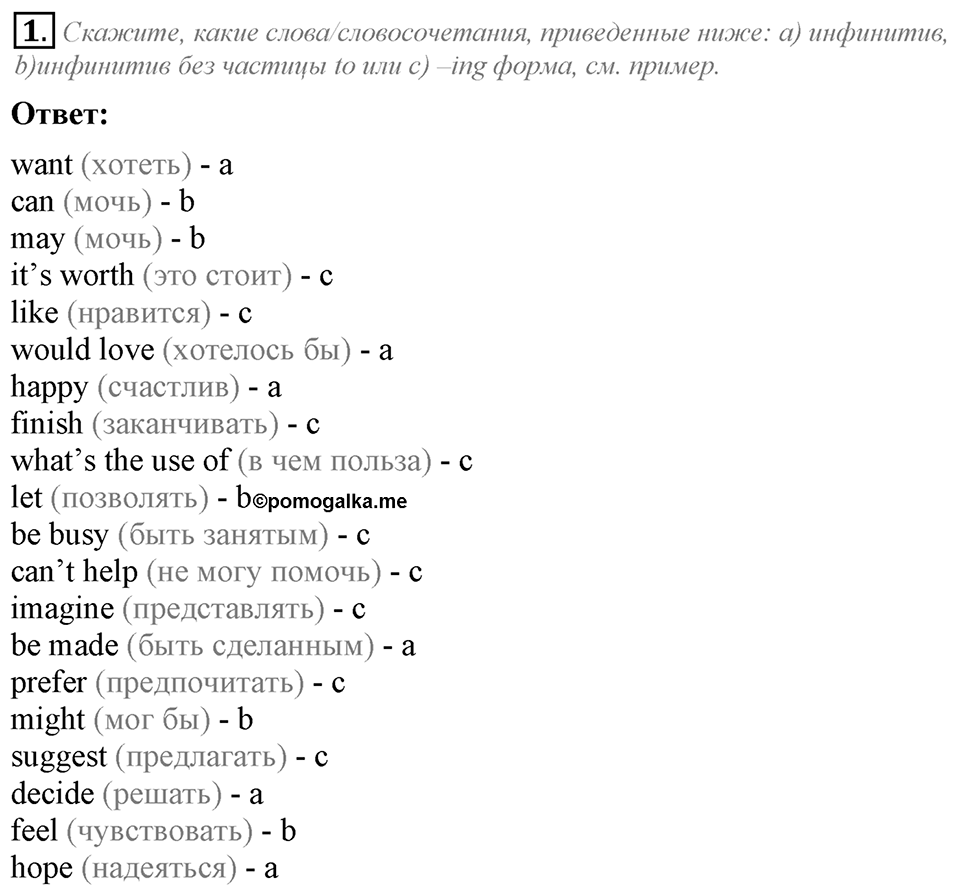 Module 5. Страница 52. 5i Задание №1 — решение 1