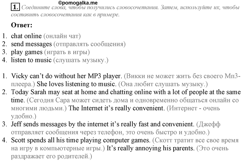 Module 7. Страница 64. 7a Задание №1 — решение 1