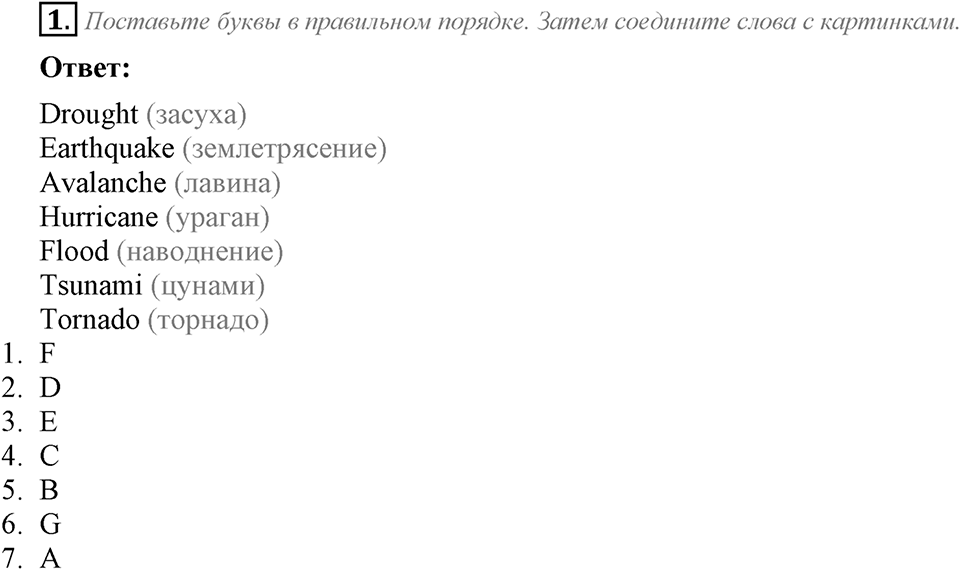 Module 5. Страница 44. 5a Задание №1 — решение 1