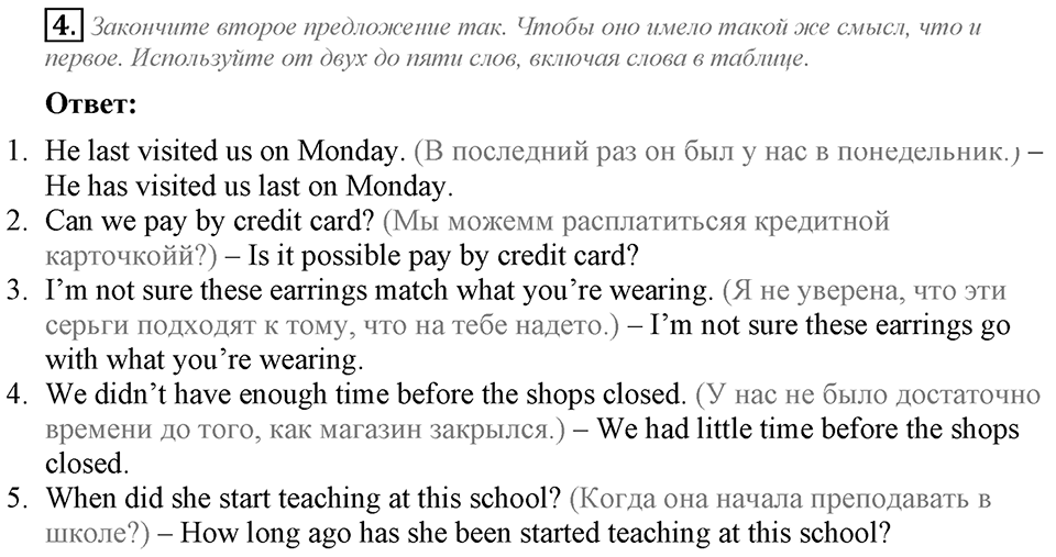 Module 2. Страница 19. 2f Задание №4 — решение 1