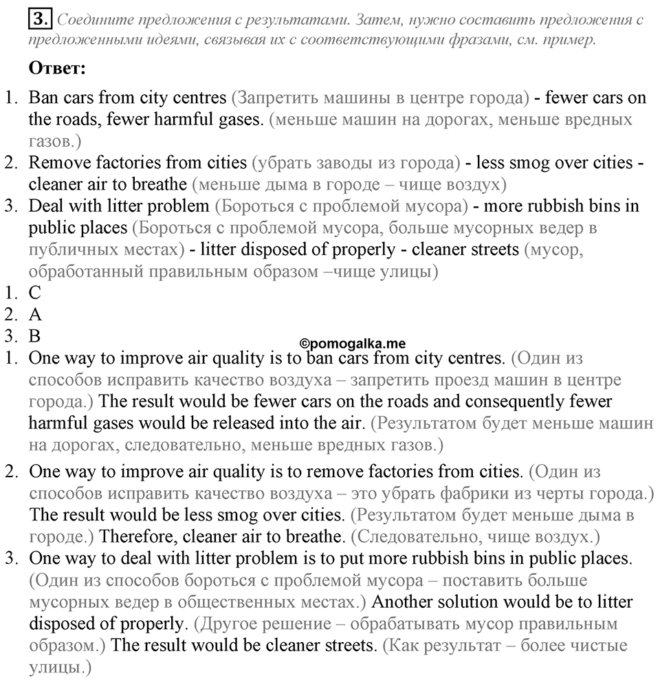 Module 5. Страница 48. 5e Задание №3 — решение 1