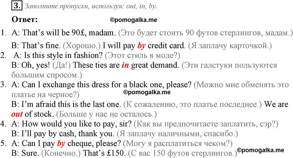 Module 2. Страница 19. 2f Задание №3 — решение 1