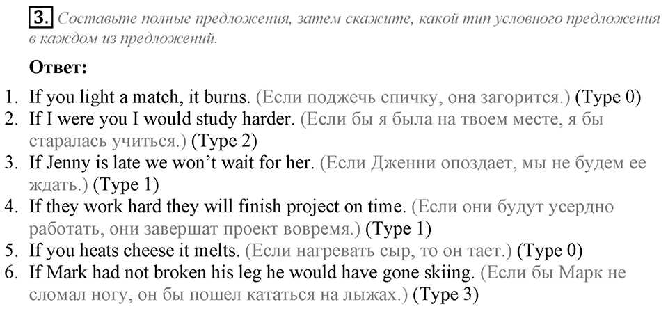 Module 8. Страница 82. 8i Задание №3 — решение 1