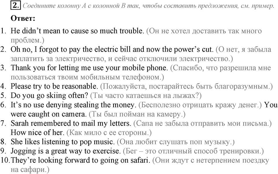 Module 5. Страница 52. 5i Задание №2 — решение 1