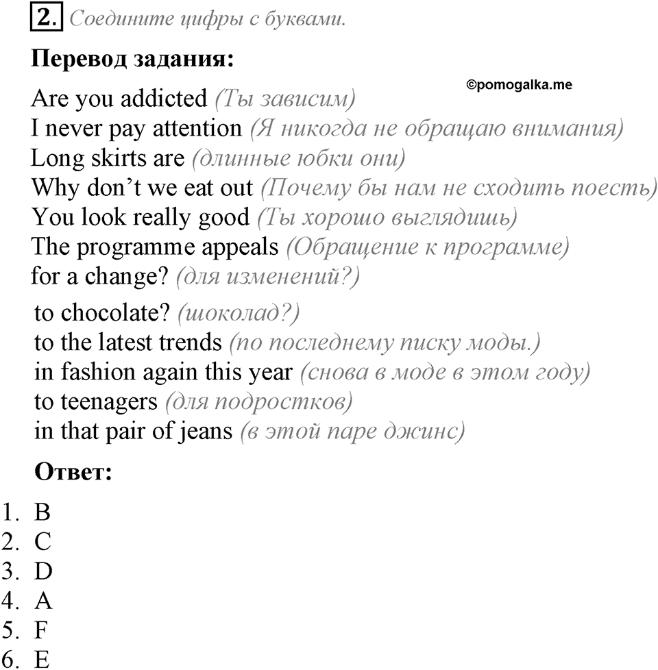 Module 4. Страница 39. 4f Задание №2 — решение 1