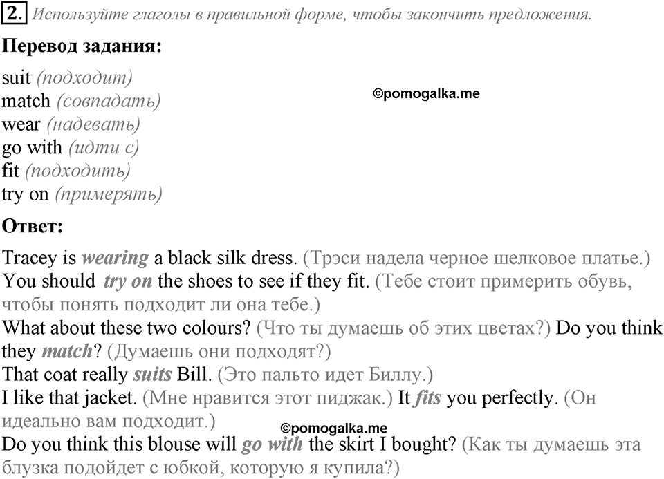 Module 4. Страница 35. 4b Задание №2 — решение 1