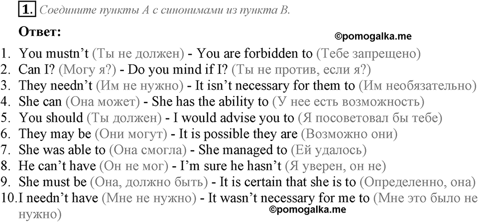 Module 7. Страница 72. 7i Задание №1 — решение 1