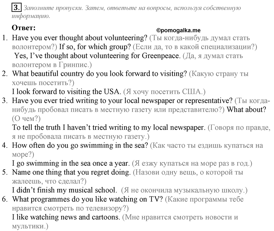 Module 5. Страница 52. 5i Задание №3 — решение 1