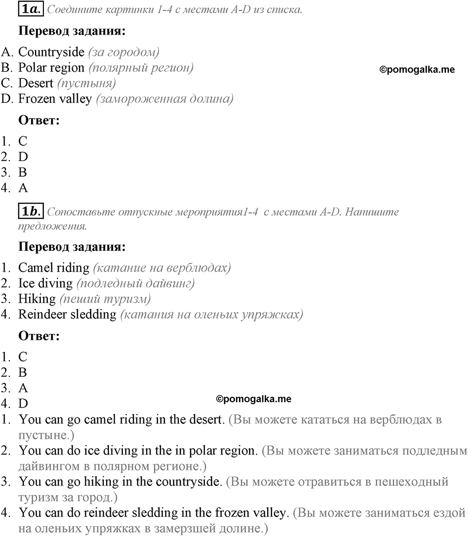 Module 6. Страница 61. 6h Задание №1 — решение 1