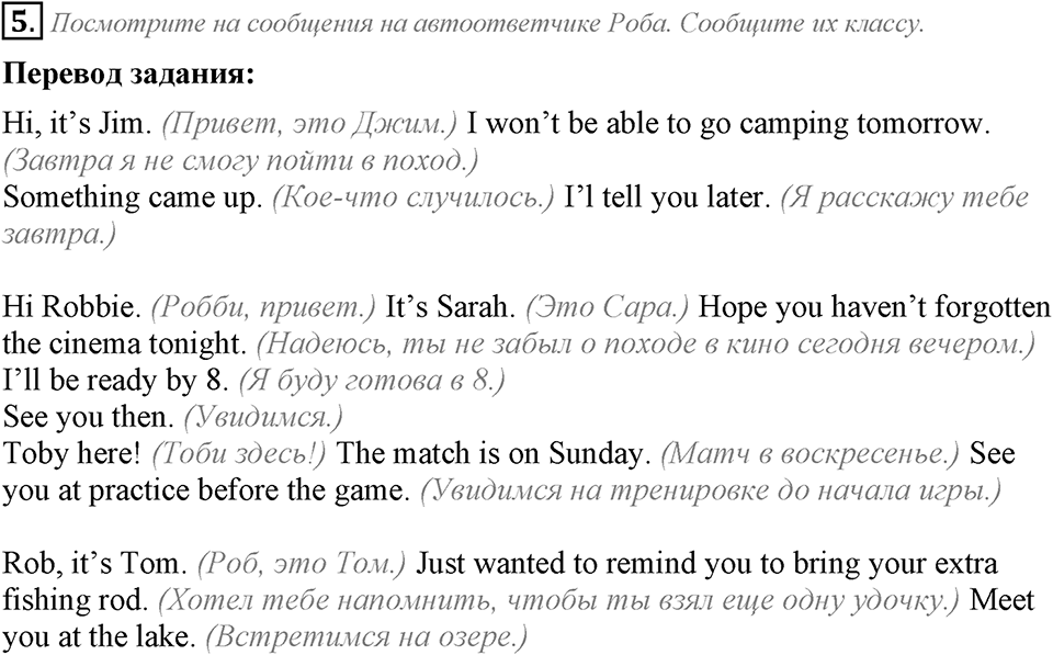 Module 6. Страница 62. 6i Задание №5 — решение 1