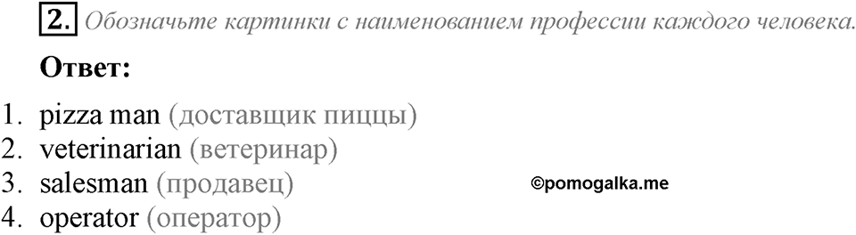 Module 3. Страница 31. 3h Задание №2 — решение 1