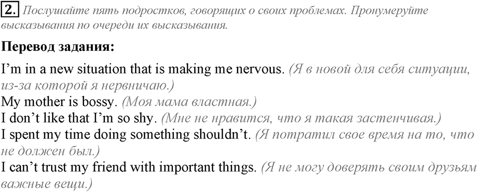 Module 1. Страница 5. 1b Задание №2 — решение 1