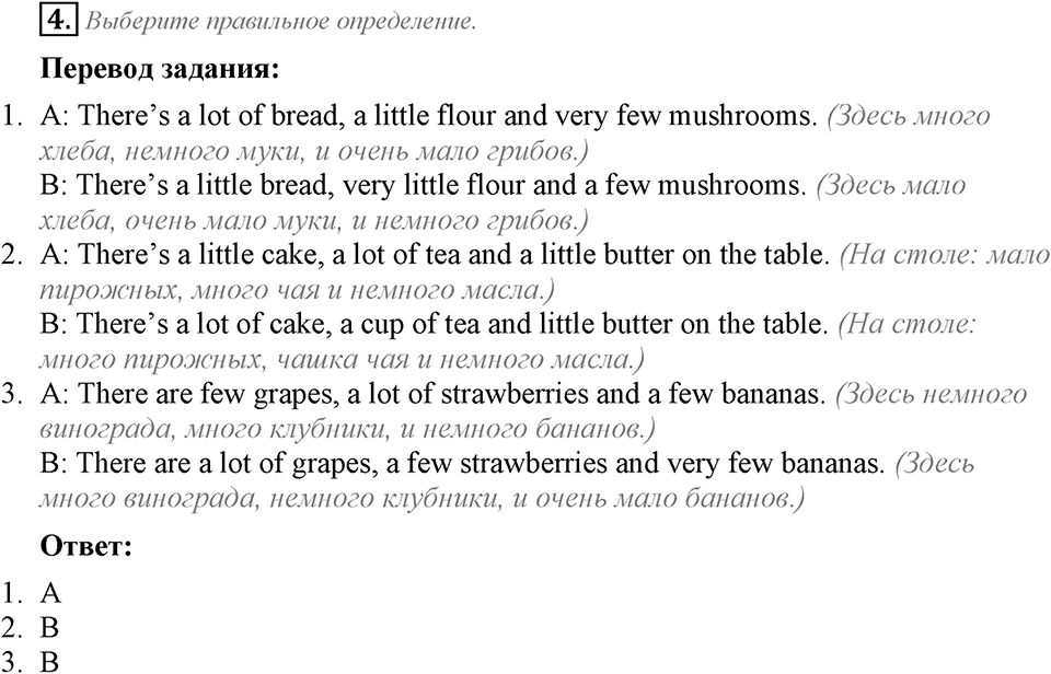 Module 2. Страница 22. 2i Задание №4 — решение 1