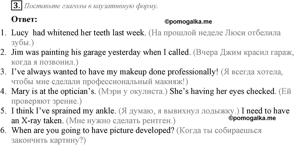 Module 4. Страница 37. 4d Задание №3 — решение 1