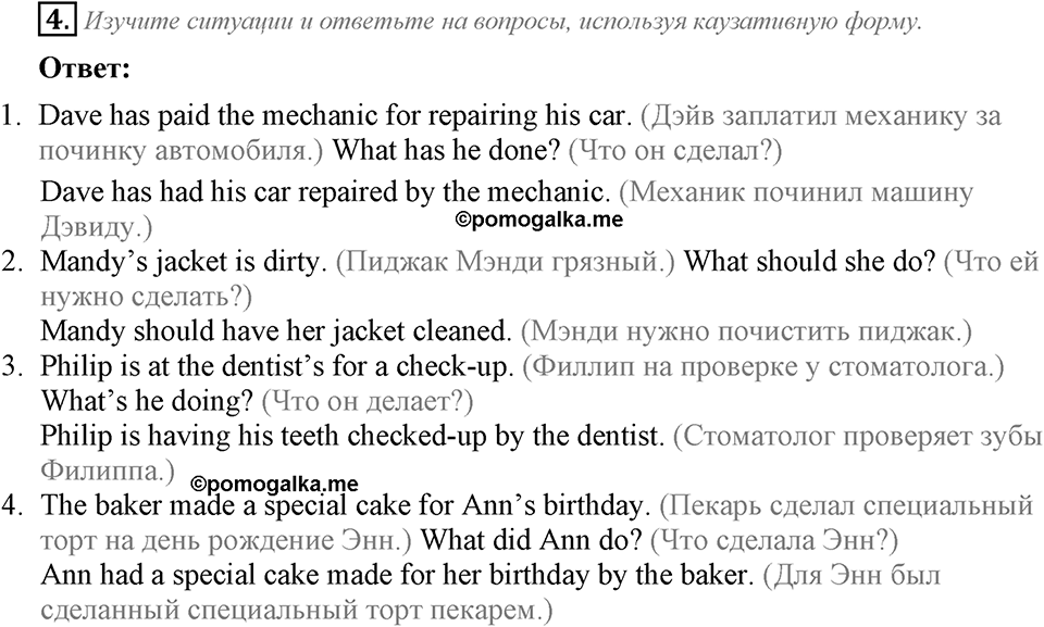Module 4. Страница 37. 4d Задание №4 — решение 1