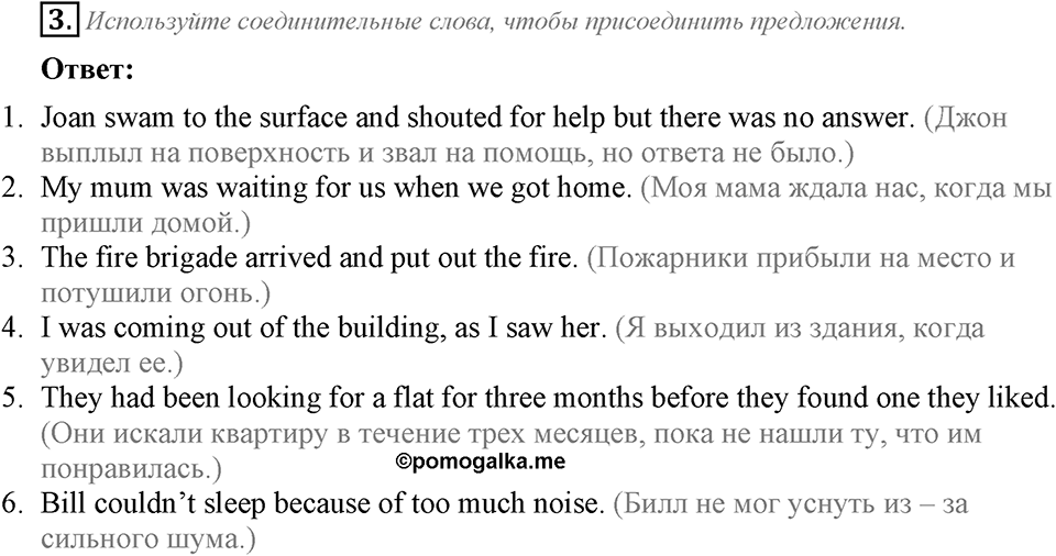 Module 3. Страница 28. 3e Задание №3 — решение 1