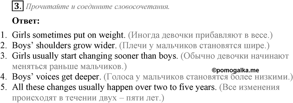 Module 4. Страница 34. 4a Задание №3 — решение 1