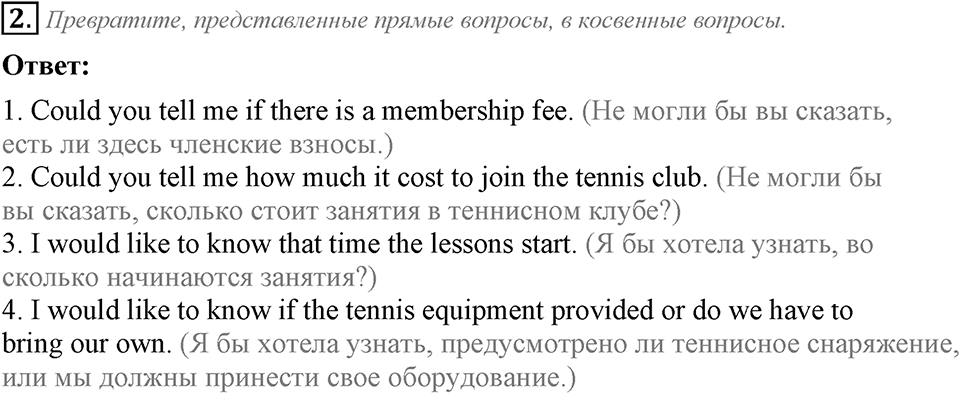 Module 8. Страница 78. 8e Задание №2 — решение 1